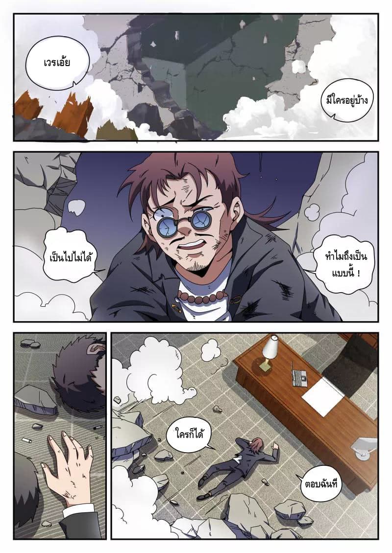 Xie Wen Dong page 2