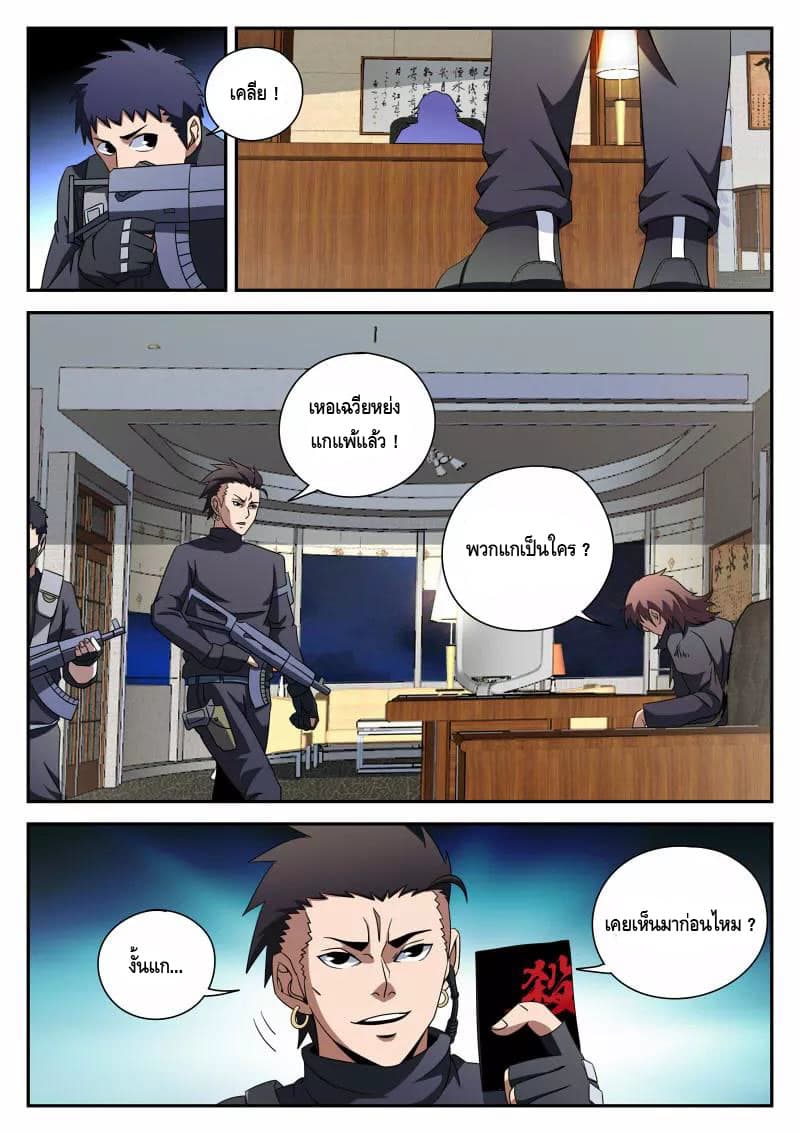 Xie Wen Dong page 3