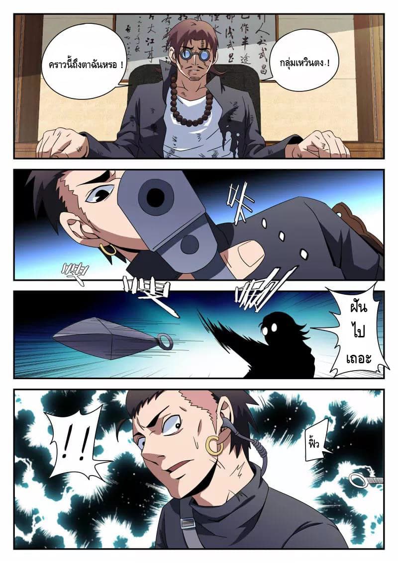 Xie Wen Dong page 4
