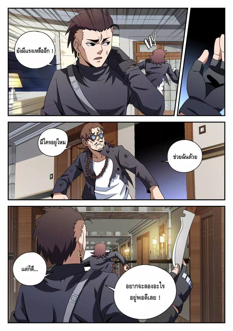 Xie Wen Dong page 5