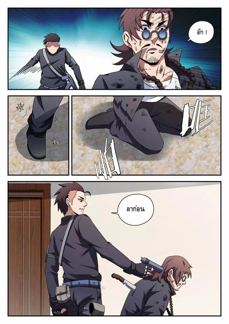 Xie Wen Dong page 6