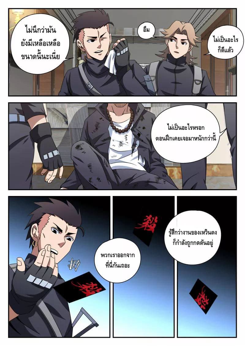 Xie Wen Dong page 7
