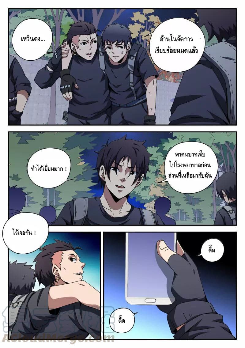 Xie Wen Dong page 8