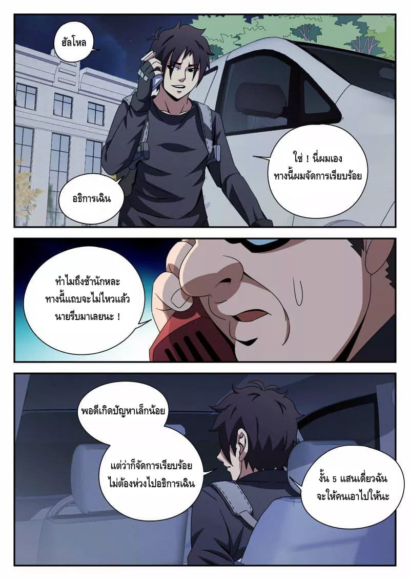 Xie Wen Dong page 9