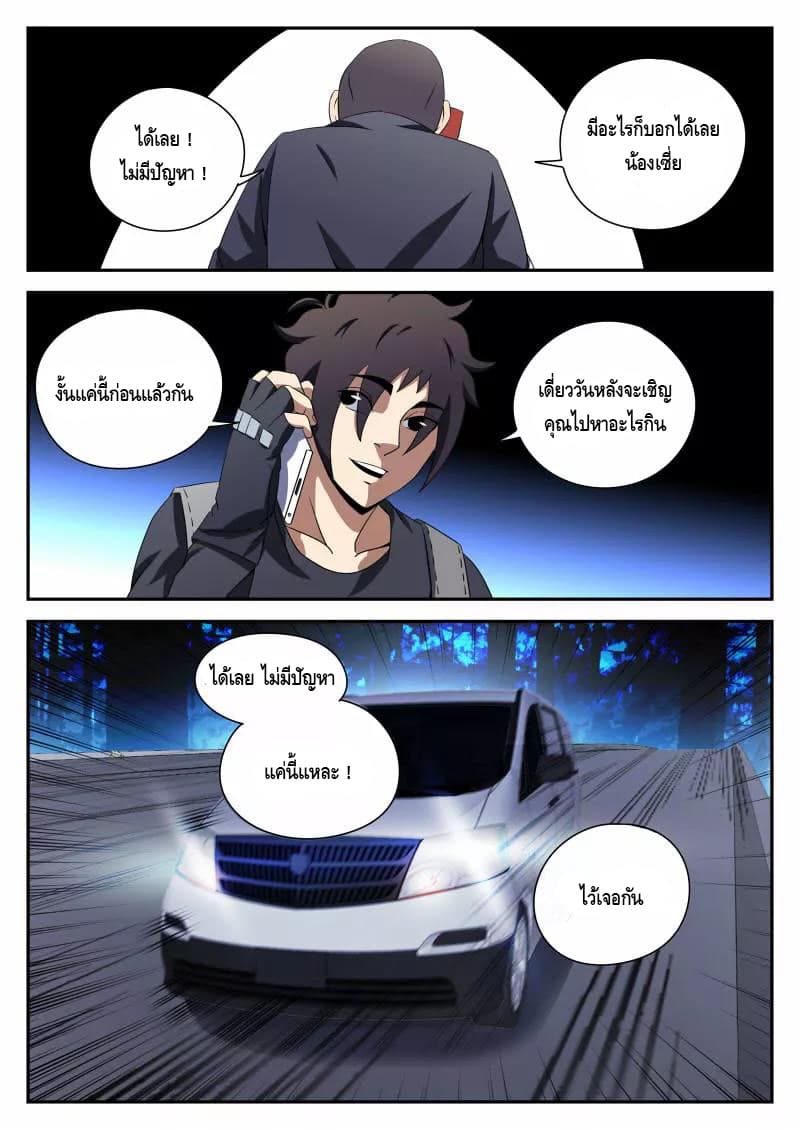 Xie Wen Dong page 10