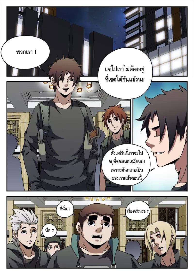 Xie Wen Dong page 11