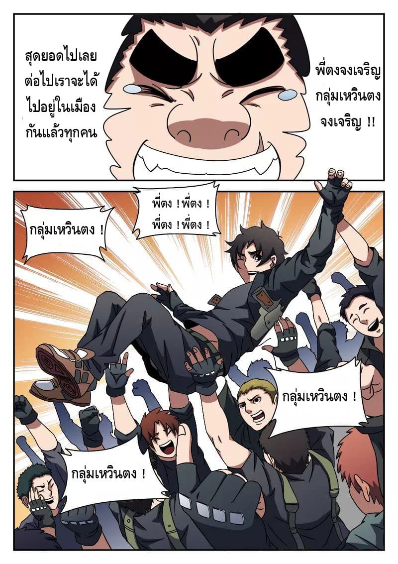 Xie Wen Dong page 12