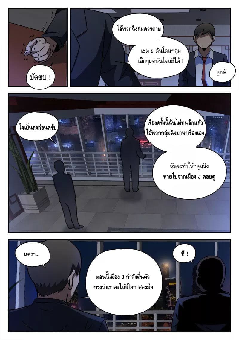 Xie Wen Dong page 13