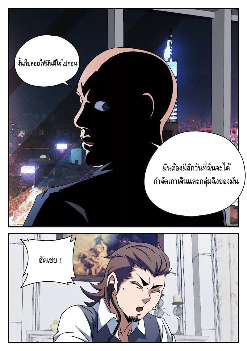 Xie Wen Dong page 14