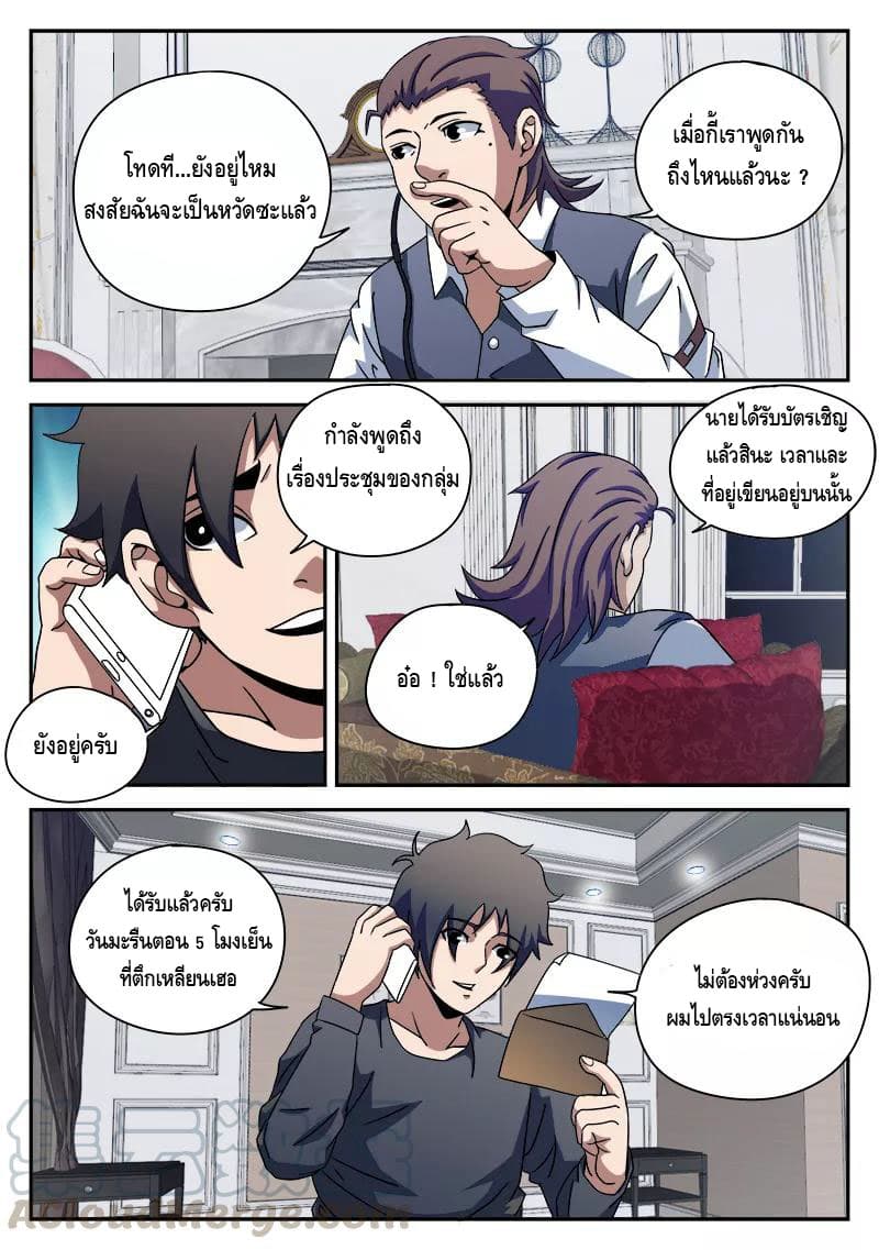 Xie Wen Dong page 15