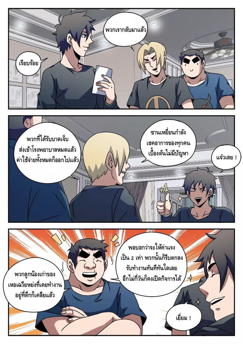 Xie Wen Dong page 16