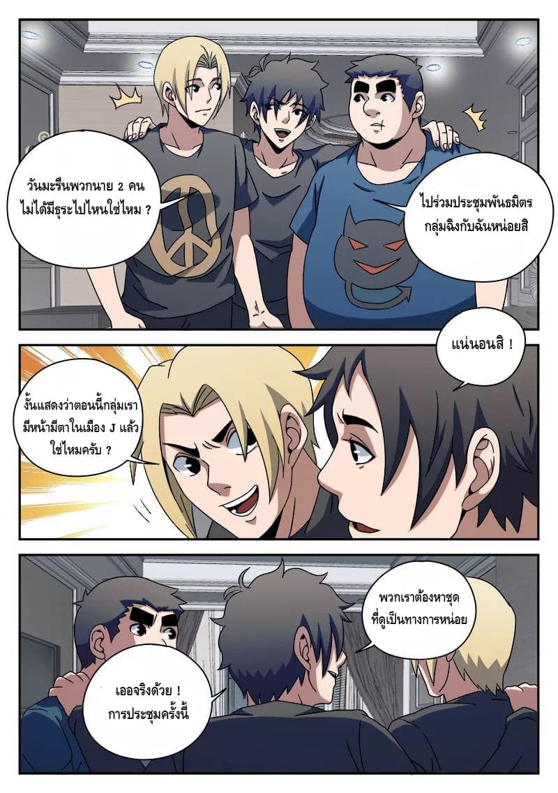 Xie Wen Dong page 17