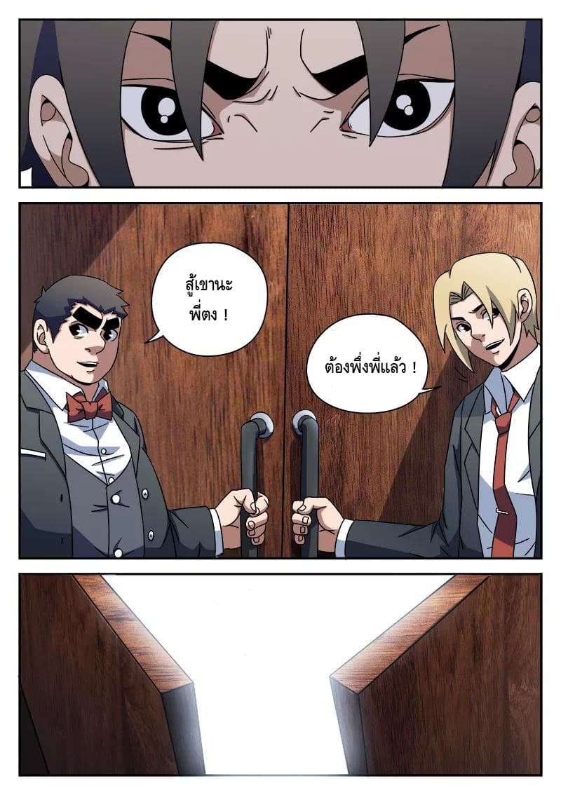 Xie Wen Dong page 19