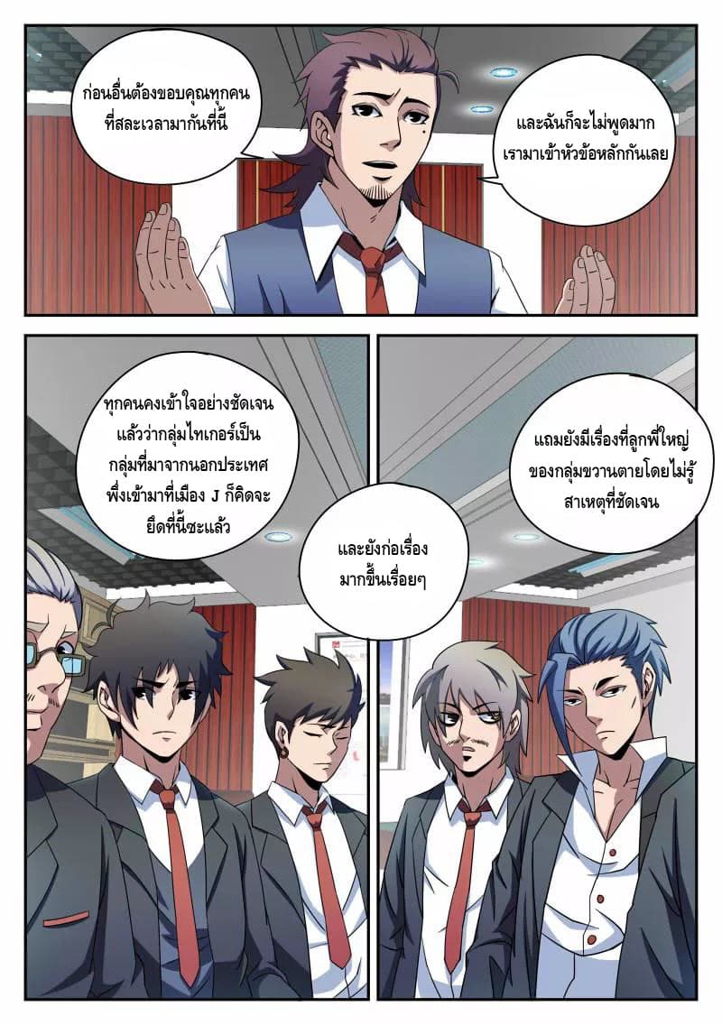 Xie Wen Dong page 2