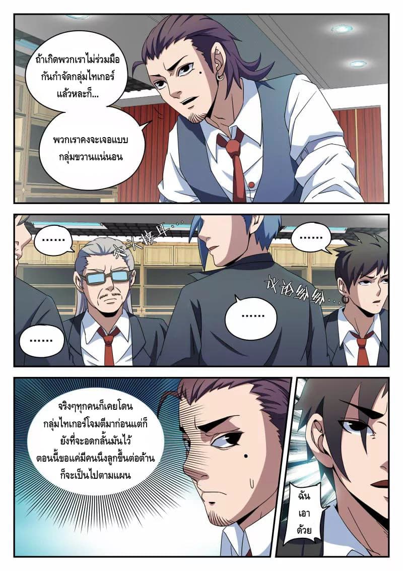 Xie Wen Dong page 3