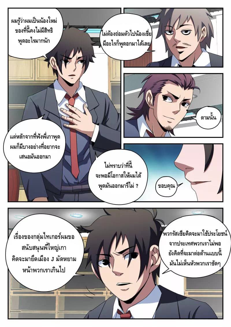 Xie Wen Dong page 4