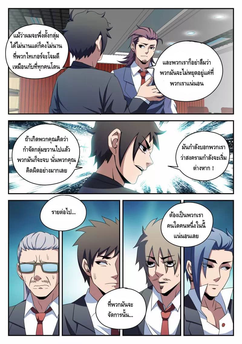 Xie Wen Dong page 5