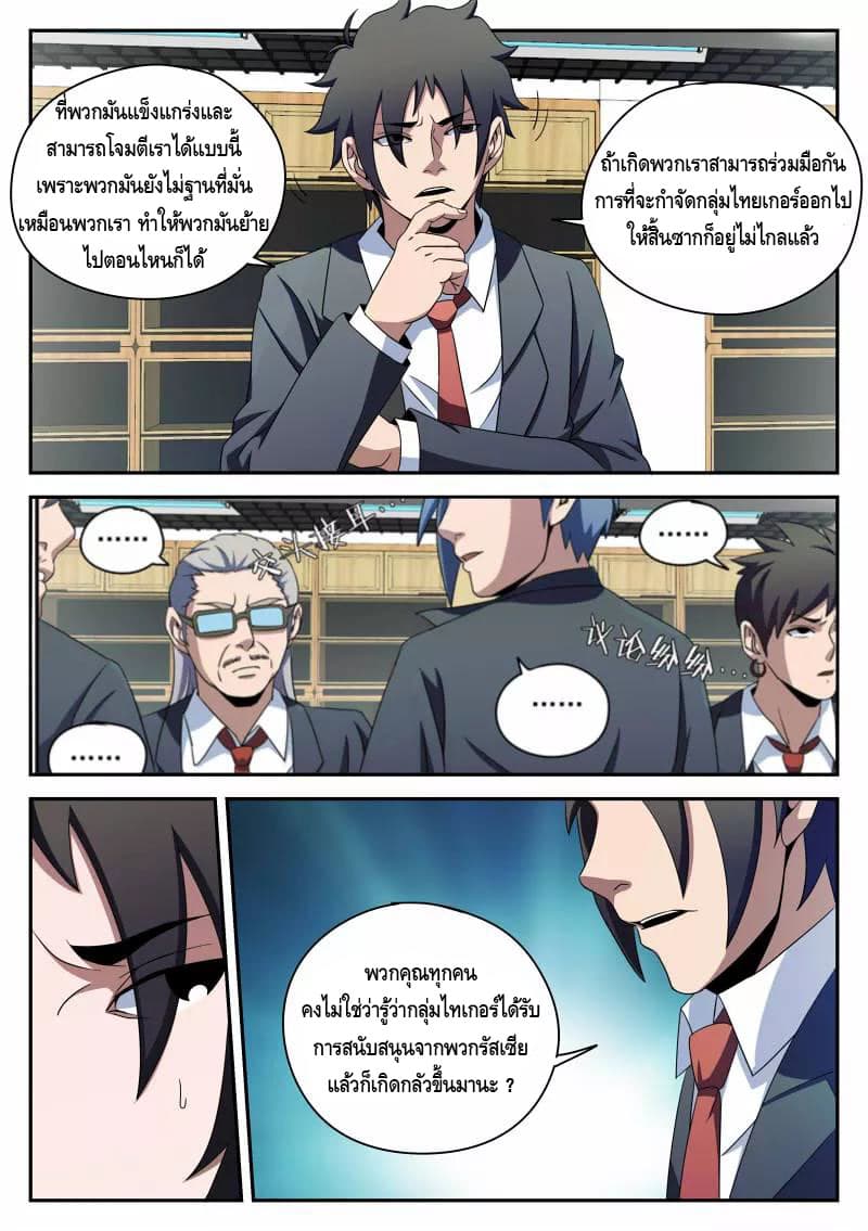 Xie Wen Dong page 6