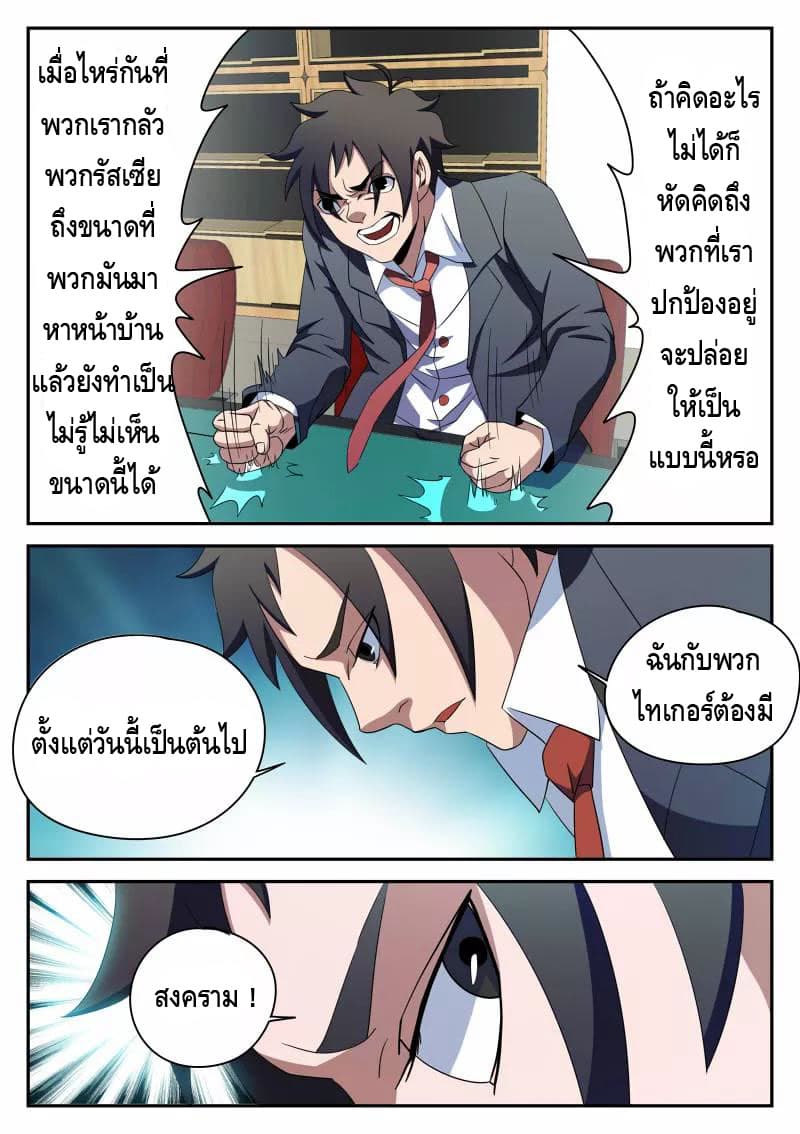 Xie Wen Dong page 7