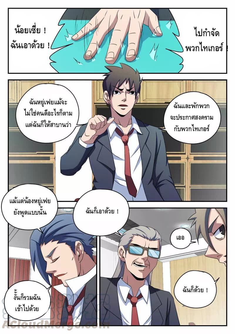 Xie Wen Dong page 8