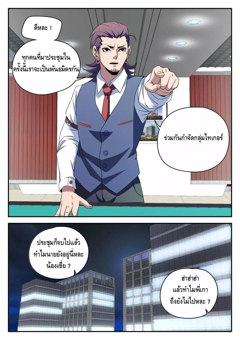 Xie Wen Dong page 9