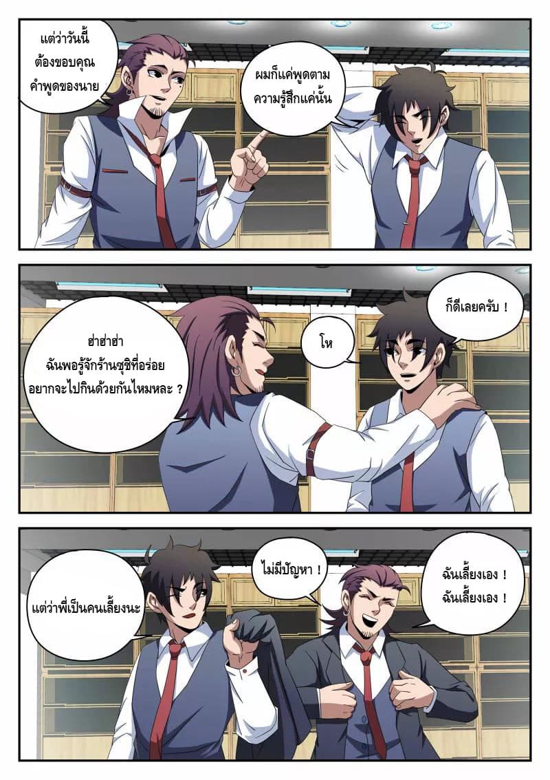 Xie Wen Dong page 10