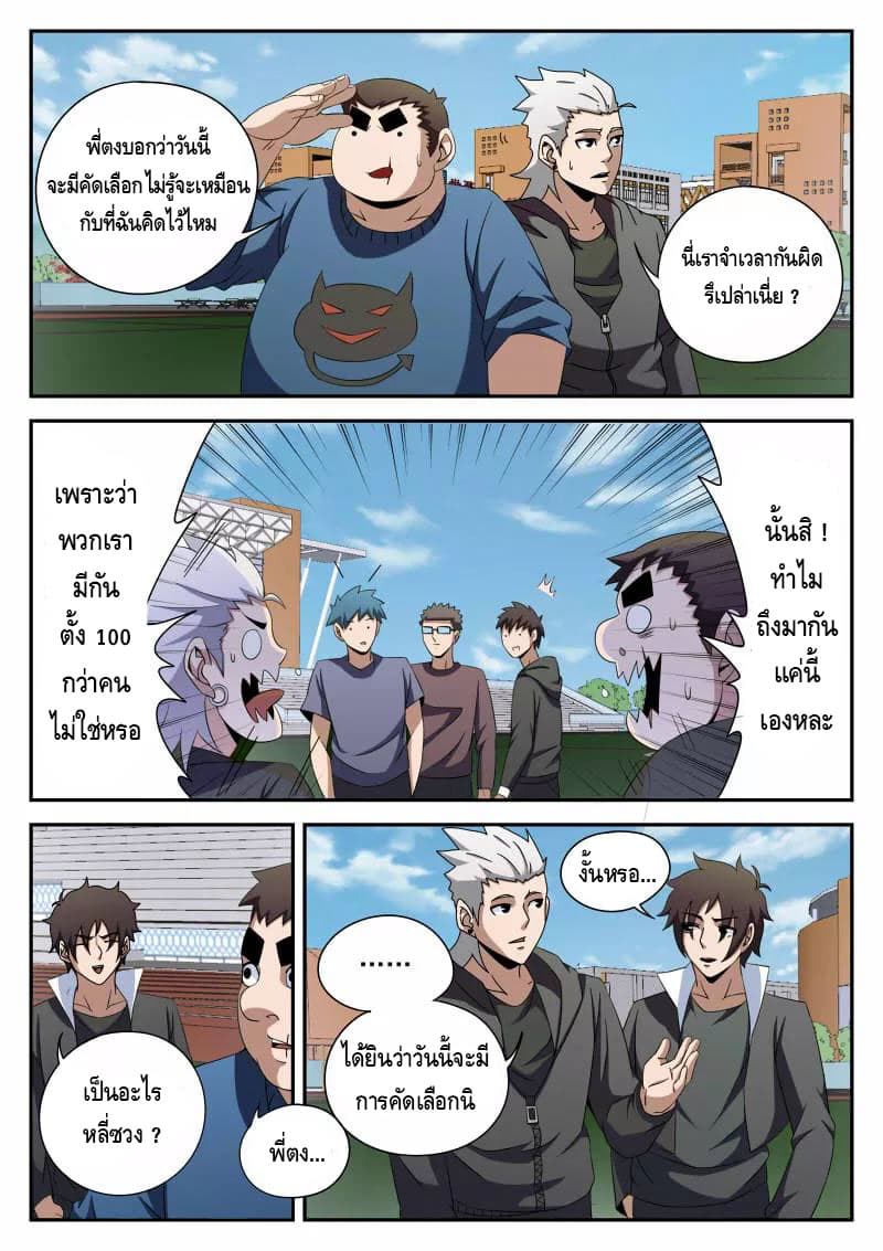 Xie Wen Dong page 11