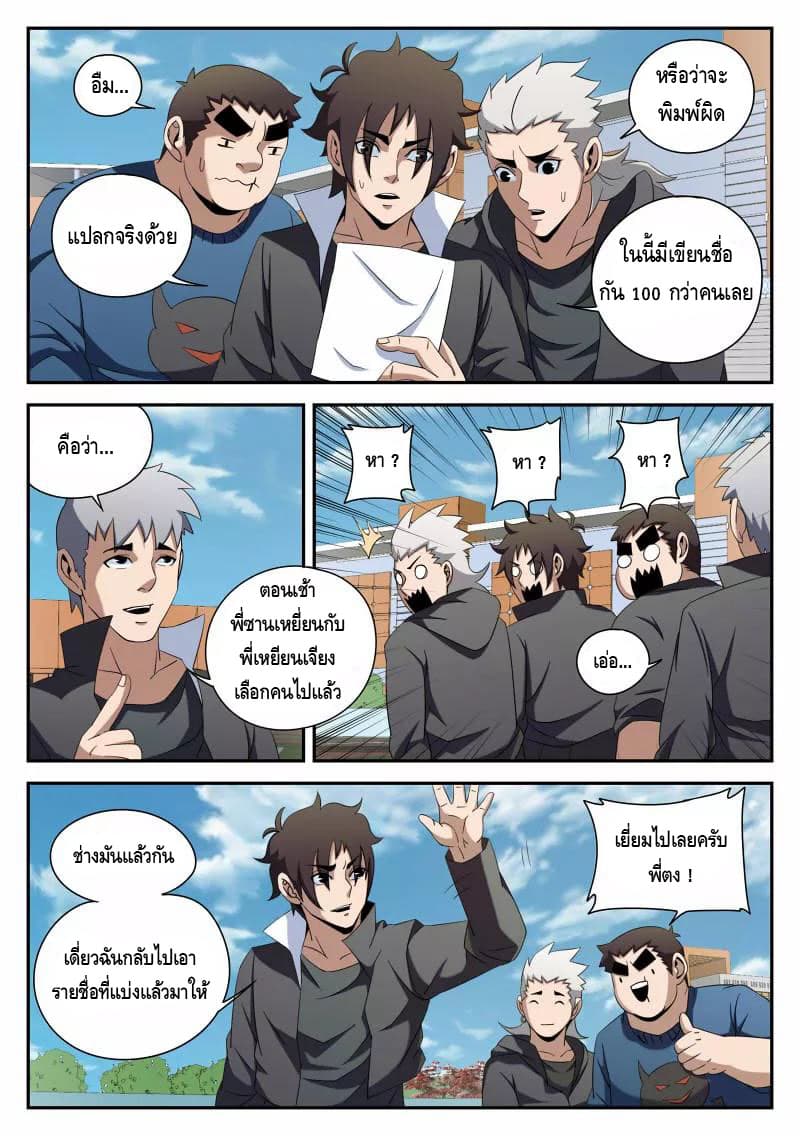 Xie Wen Dong page 12