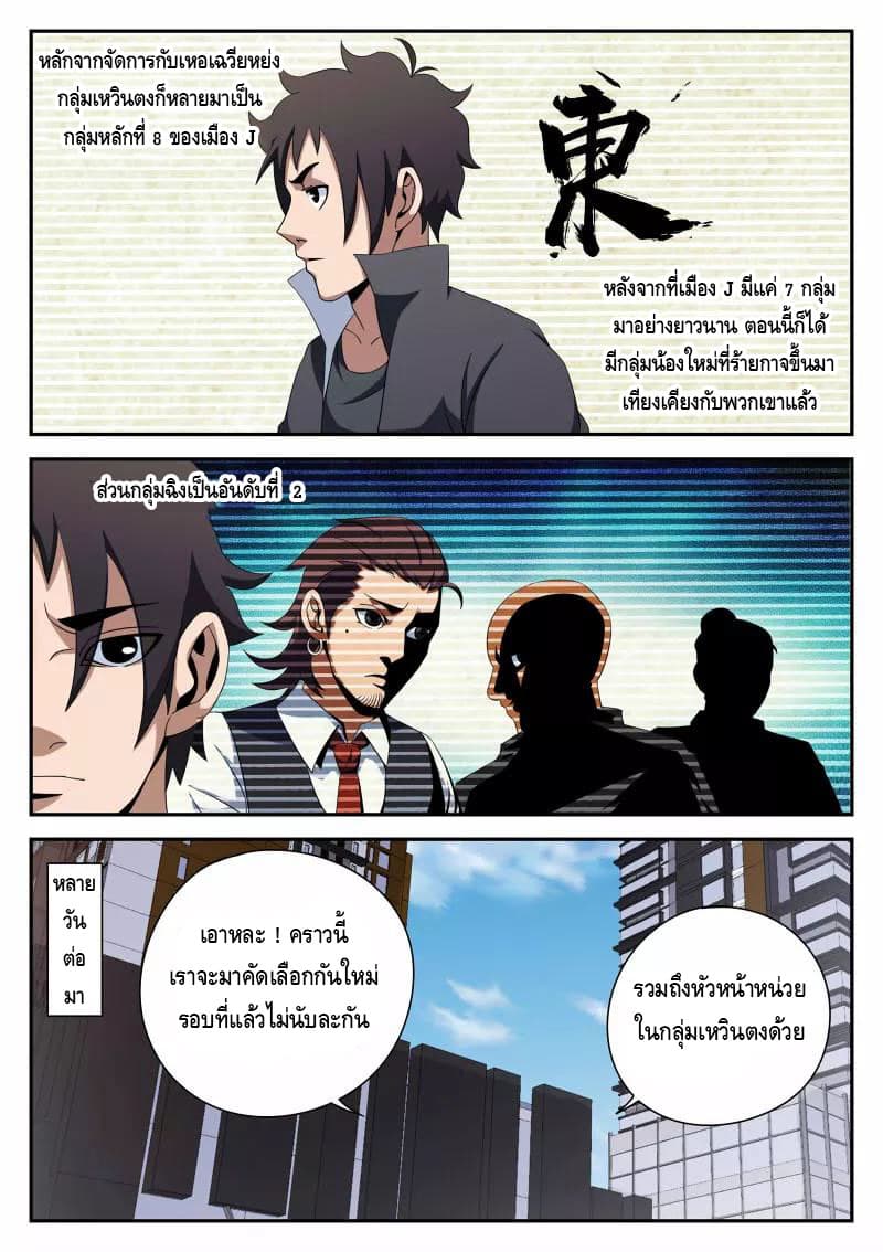 Xie Wen Dong page 13