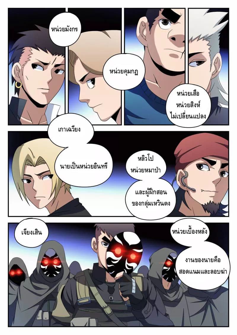 Xie Wen Dong page 14