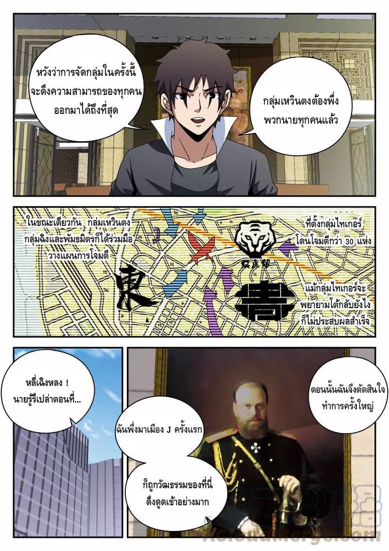 Xie Wen Dong page 15