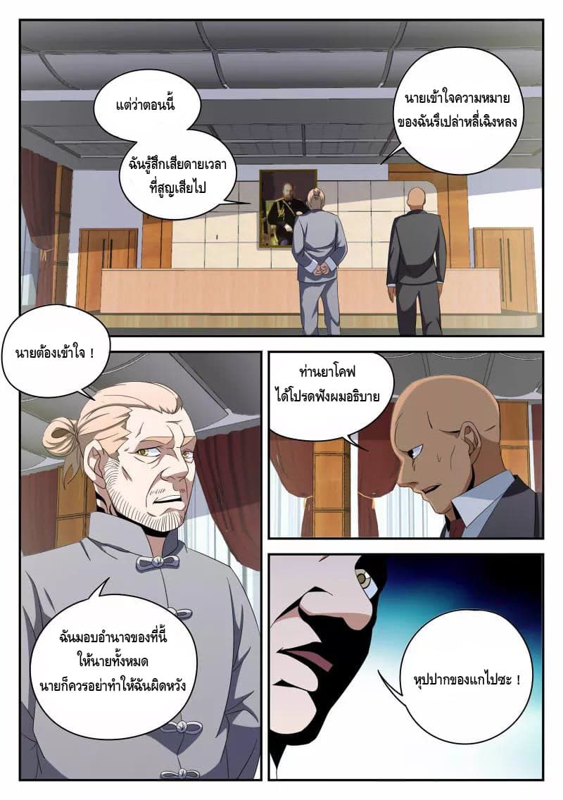 Xie Wen Dong page 16