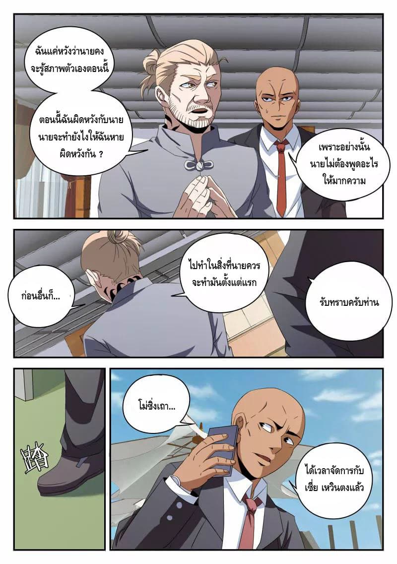 Xie Wen Dong page 17