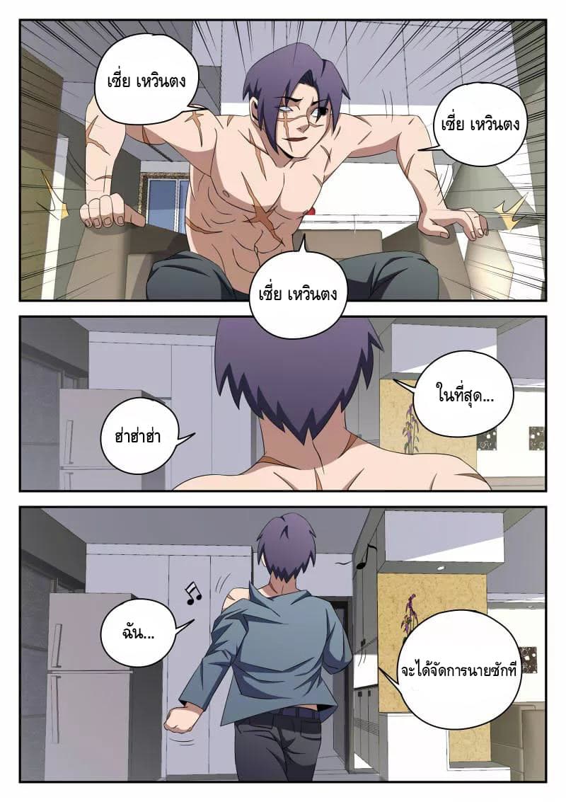 Xie Wen Dong page 19