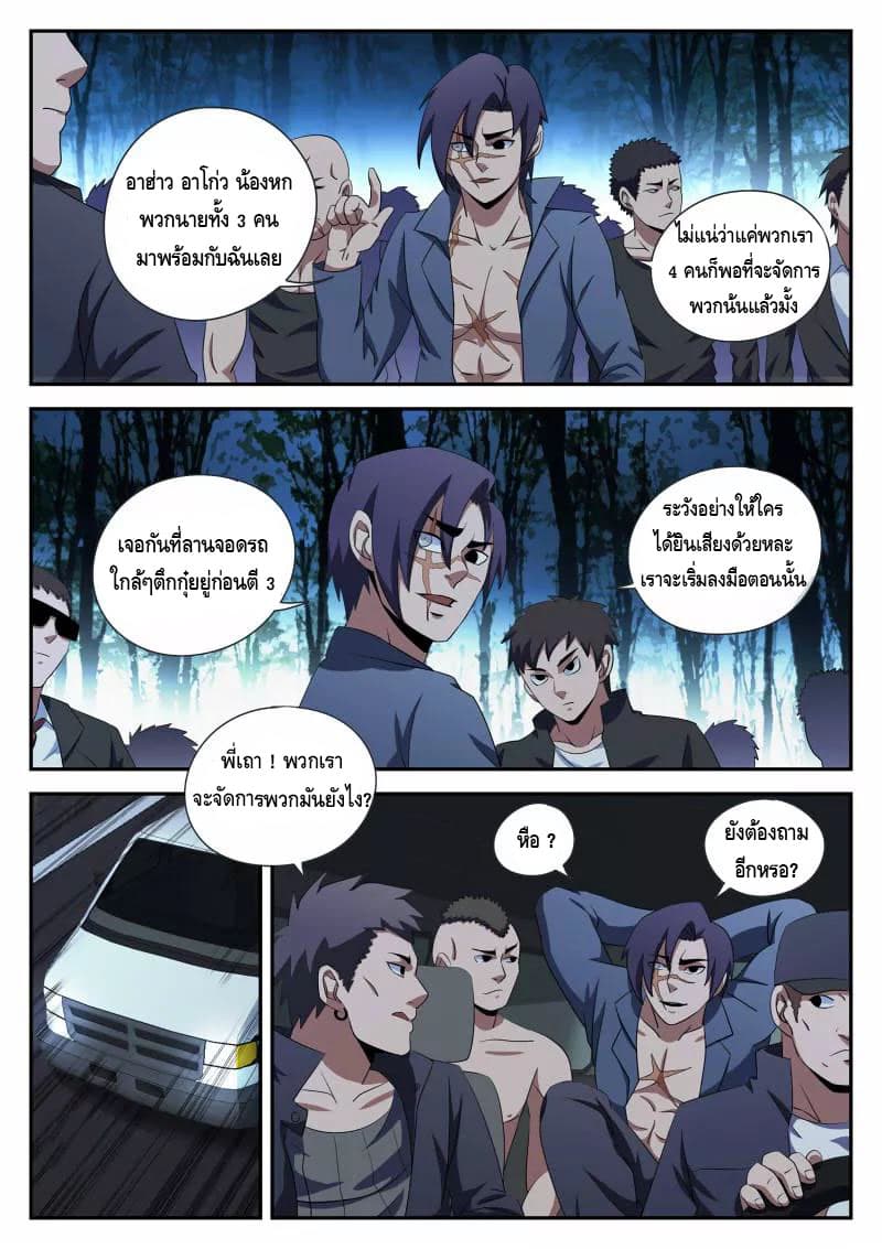 Xie Wen Dong page 2