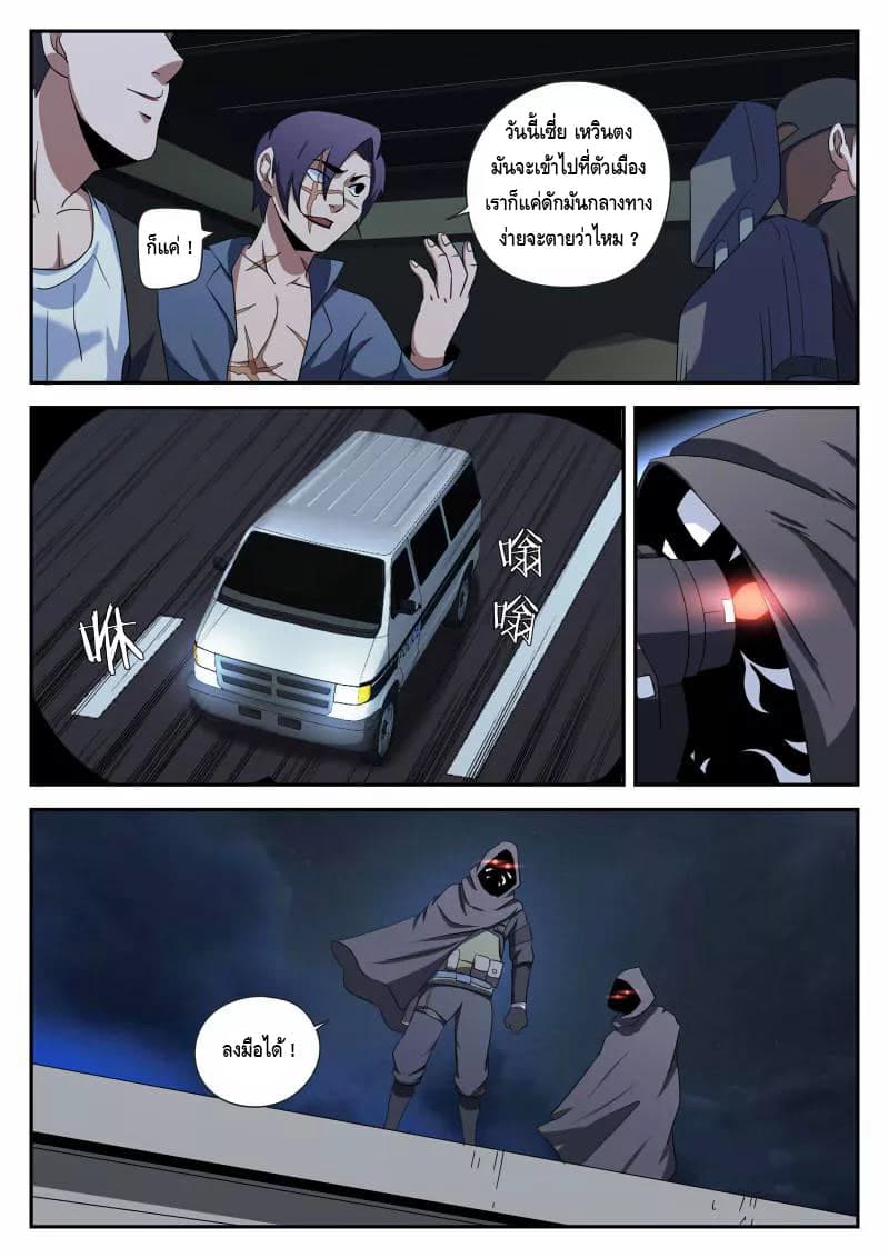 Xie Wen Dong page 3