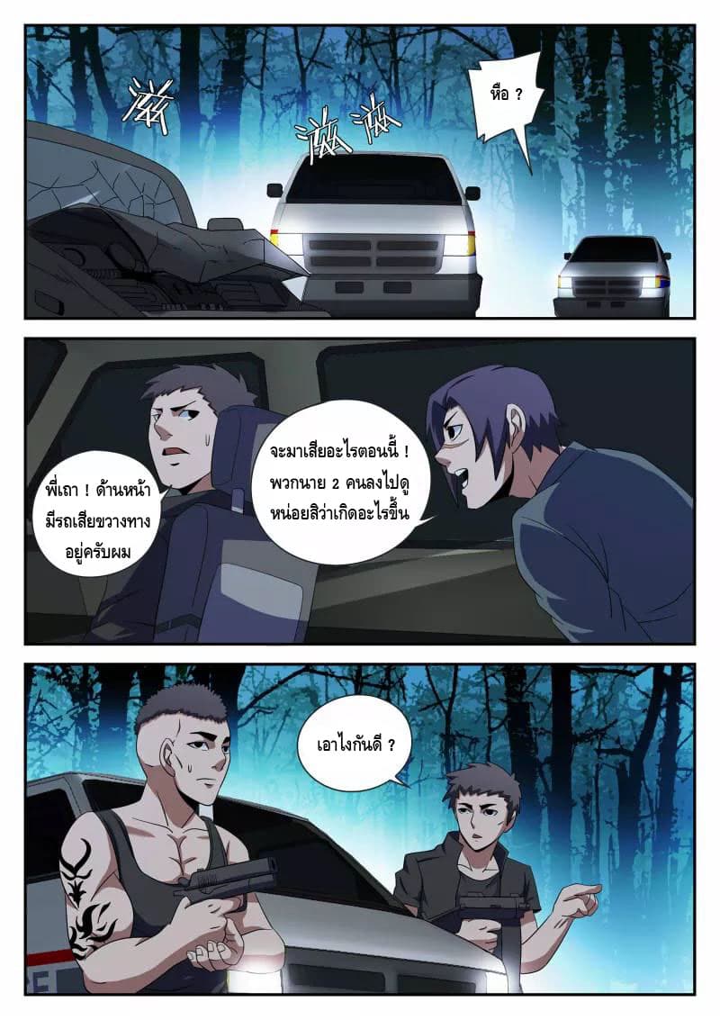 Xie Wen Dong page 4