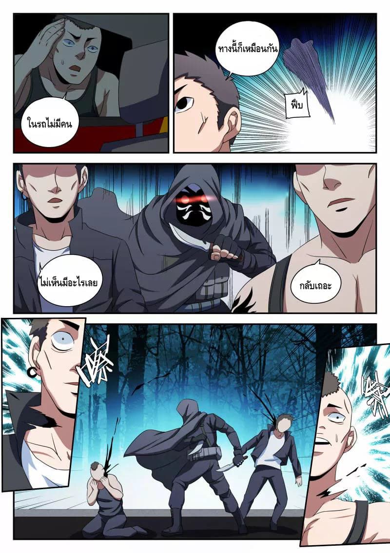 Xie Wen Dong page 5