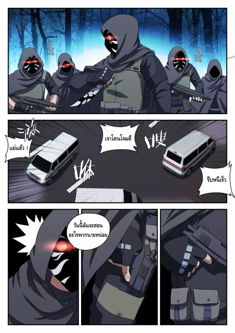 Xie Wen Dong page 6