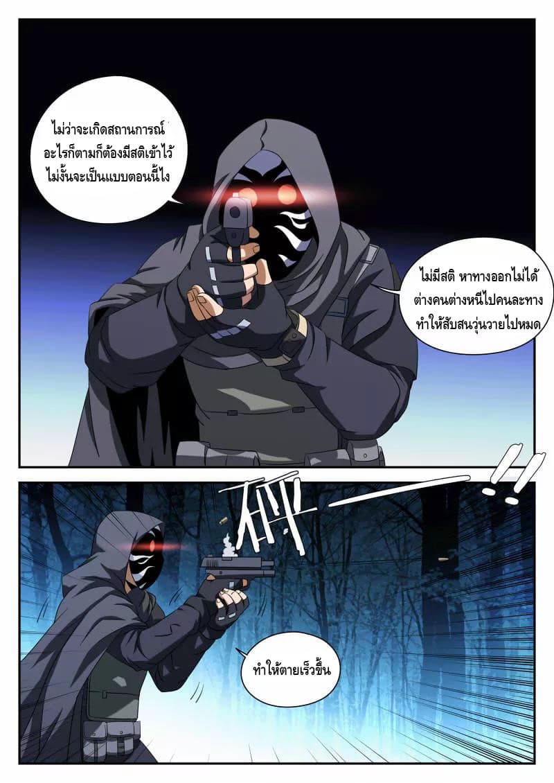 Xie Wen Dong page 7