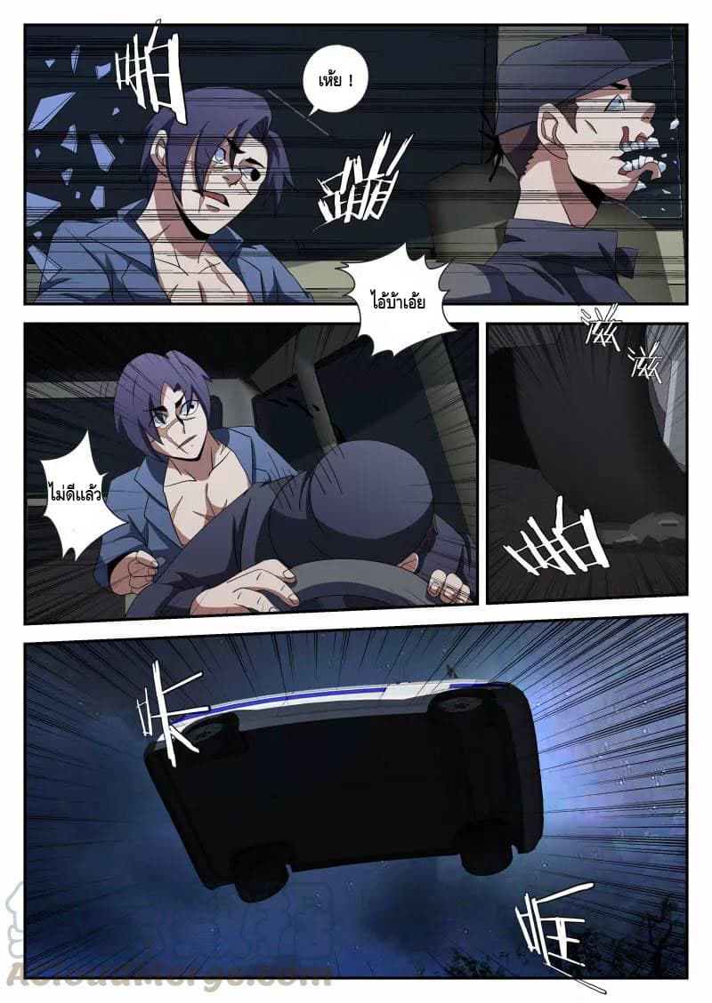 Xie Wen Dong page 8