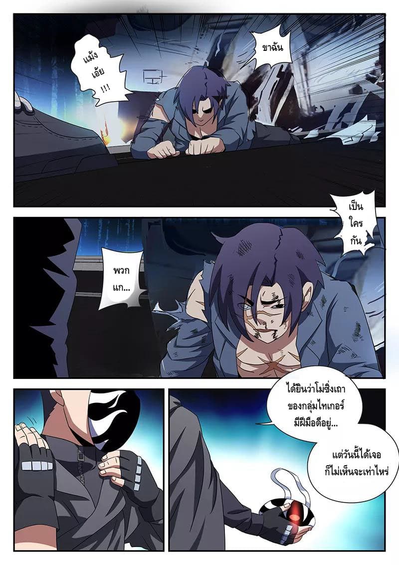 Xie Wen Dong page 9