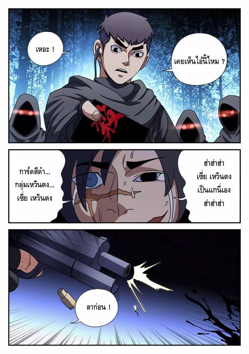 Xie Wen Dong page 10