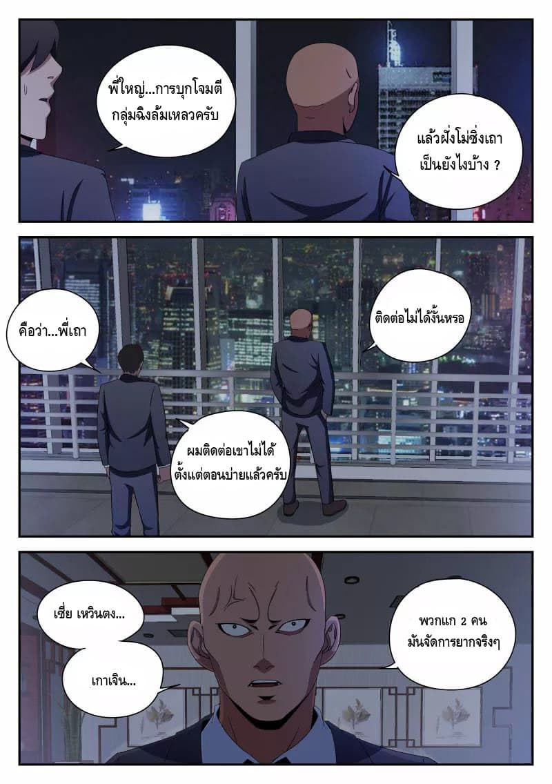 Xie Wen Dong page 11