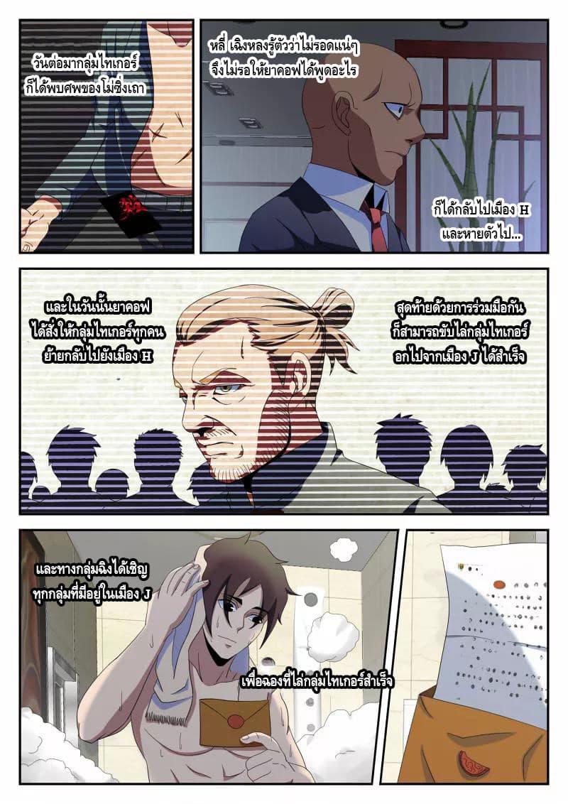 Xie Wen Dong page 12