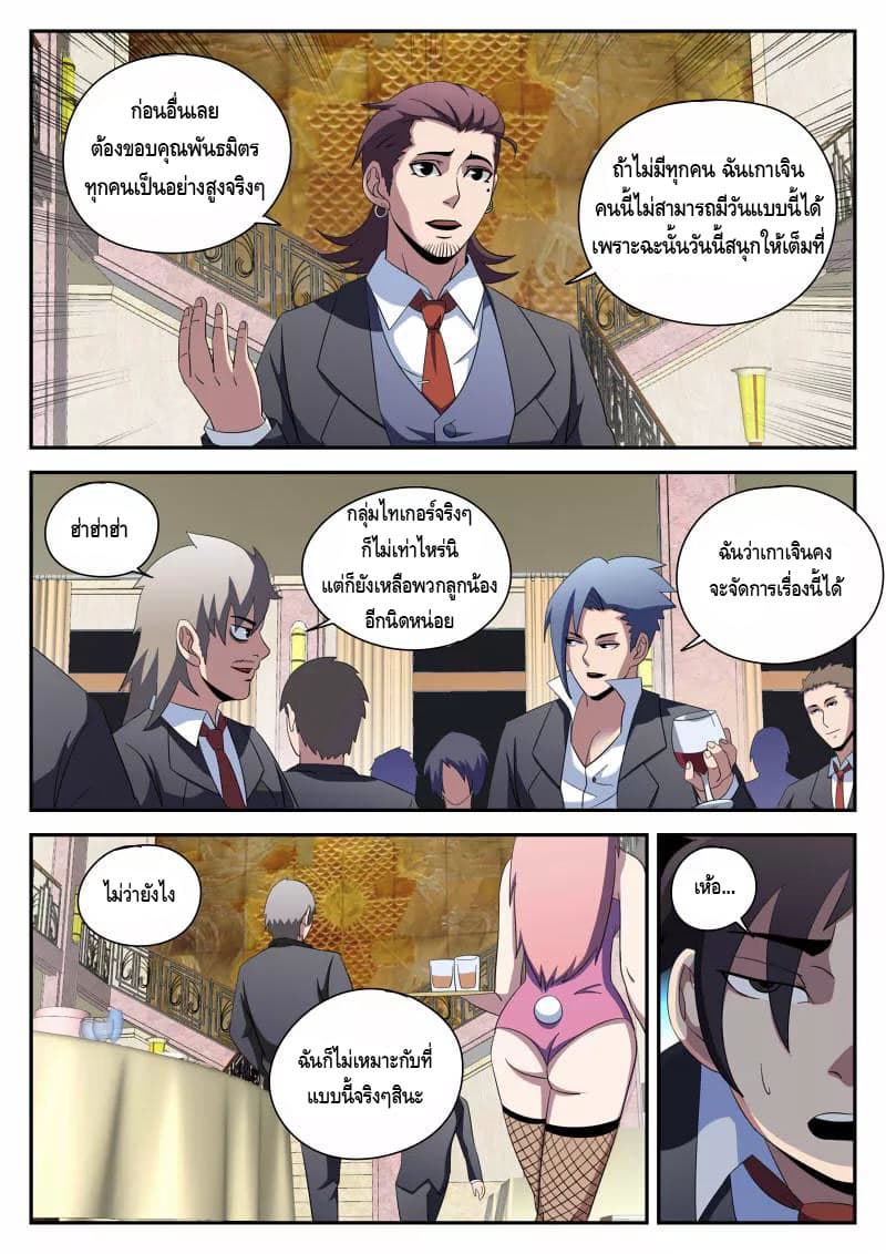 Xie Wen Dong page 13