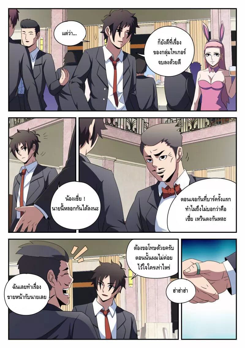 Xie Wen Dong page 14
