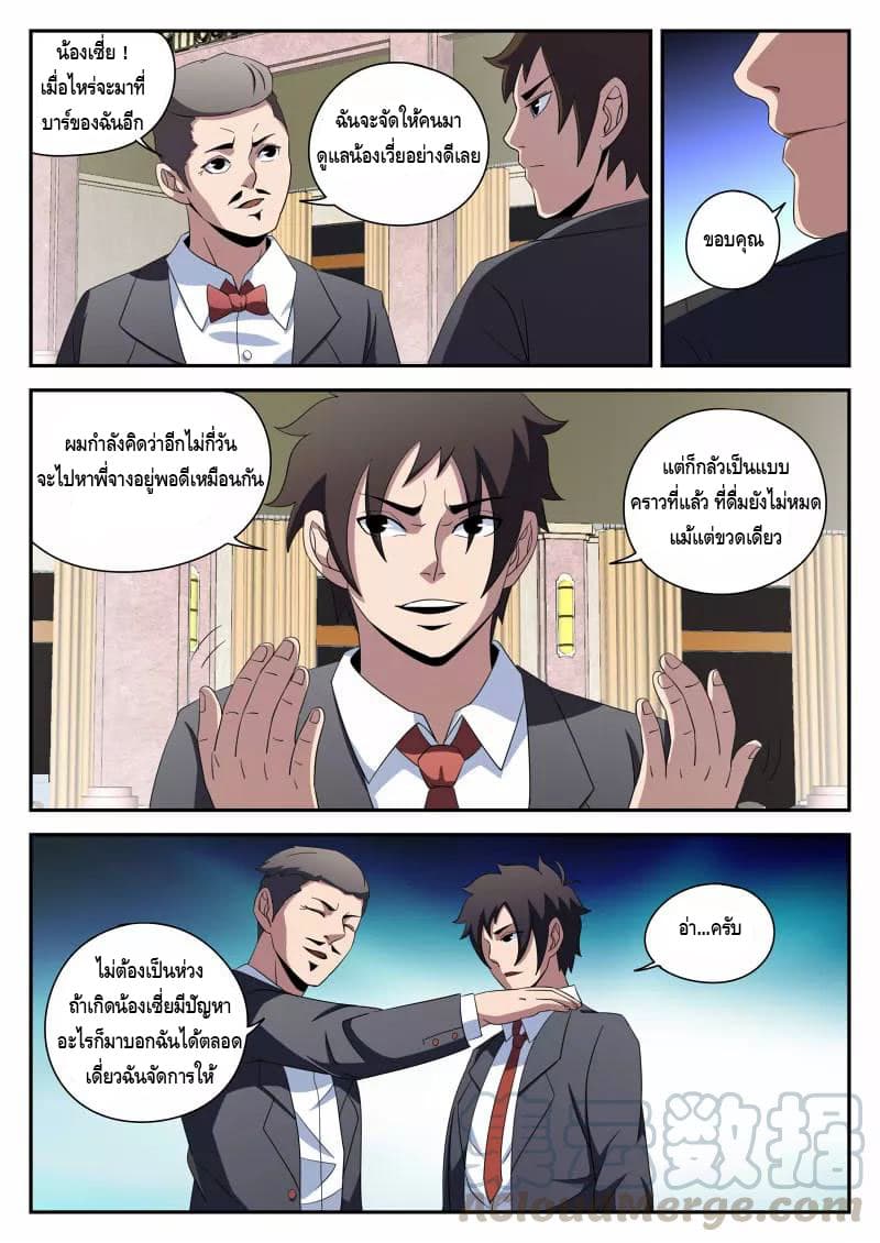Xie Wen Dong page 15