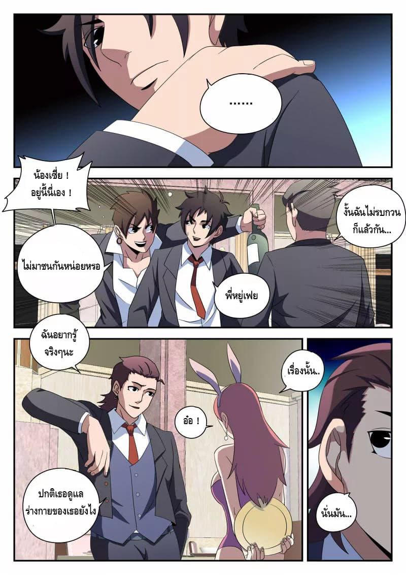 Xie Wen Dong page 16
