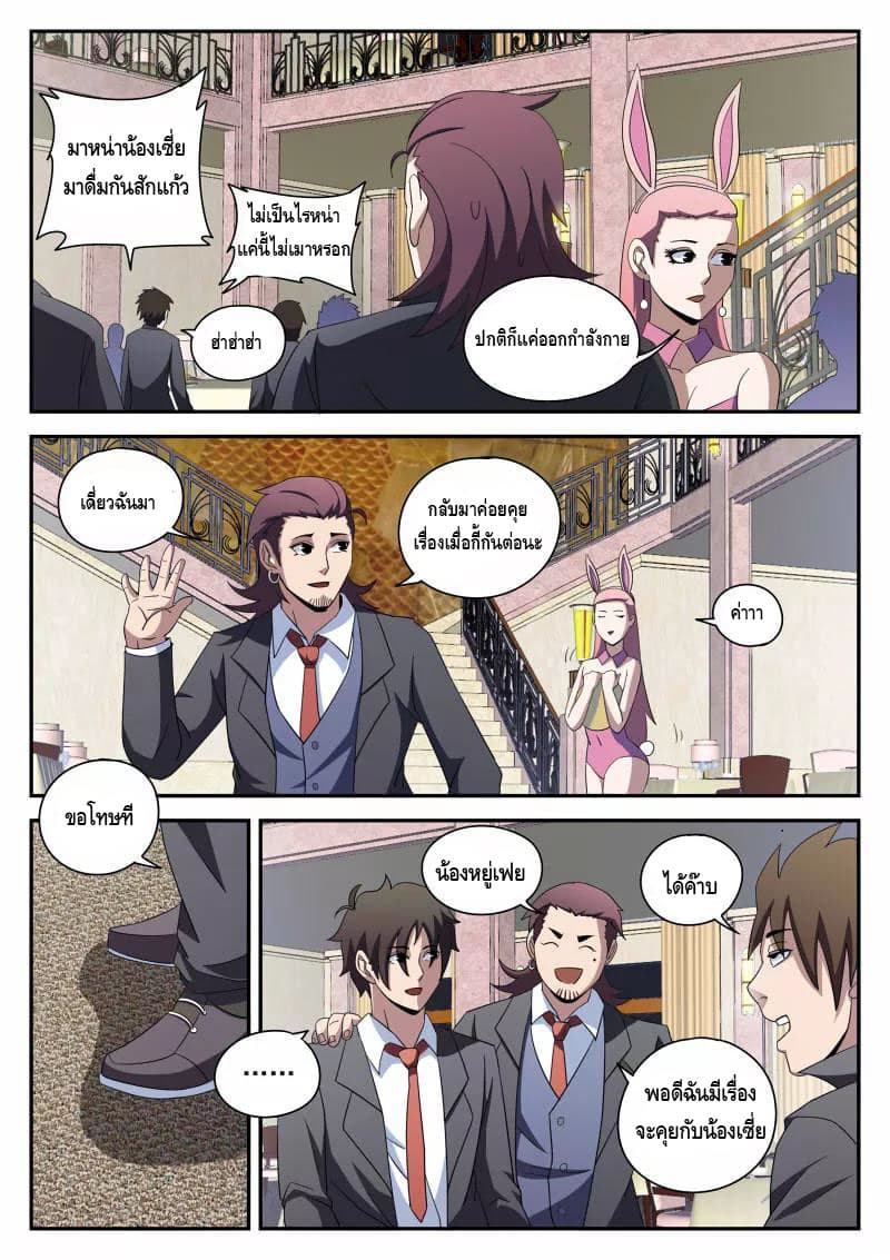 Xie Wen Dong page 17